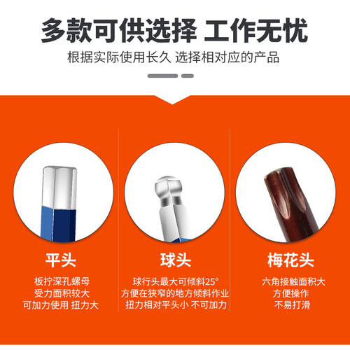 Hexagonal wrench single ball head extended metric hexagonal inner 6 corners 2.5/3/4/5/6/8/10/12mm