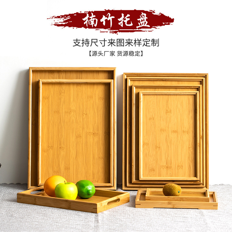 Simple Tea Set Tea Tray Household Wooden Tray Japanese-Style Bamboo Tray Tea Tray Hotel Restaurant Barbecue Tray Wholesale