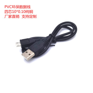 60CM�h������V8��USB�D�~��Micro�������{��������C�֙C������