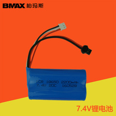 7.4V 2200mAH lithium battery remote control aircraft high speed boat water gun accessories SM plug 18650 upgraded version