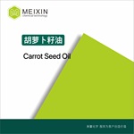 [香料]胡萝卜籽油 Carrot oil 10ml|8015-88-1香气透发  品质稳定