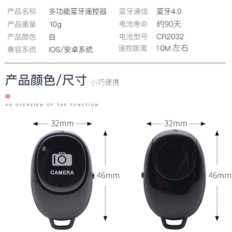 Teléfono móvil dispositivo selfie artefacto de vídeo Bluetooth control remoto página girando como Internet celebridad TikTok dispositivo selfie obturador control remoto