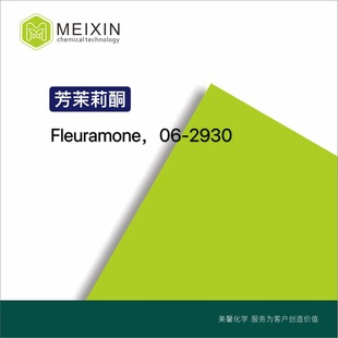 [����]������ͪ ��2-�����h��ͪFleuramone 10ml|137-03-1