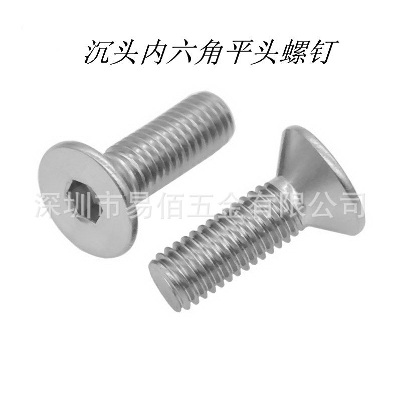 304不锈钢平头沉头内六角机牙螺丝平杯内六角螺丝M2M3M4M5M6M8