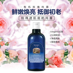 專利除蟎玫瑰純露500ml 補水保濕滋潤淡黃修護玫瑰花水