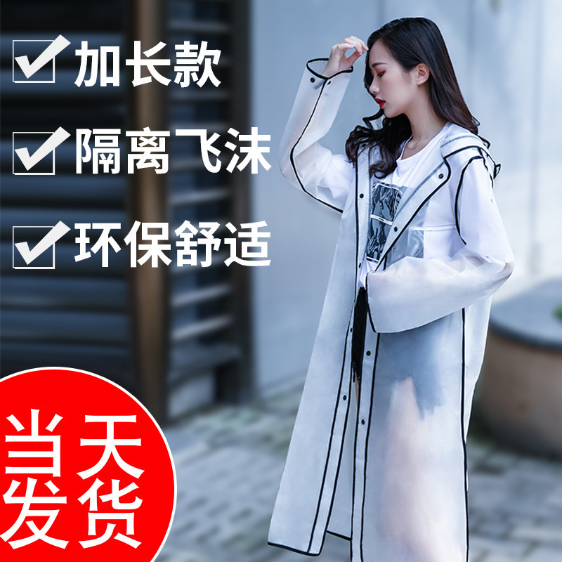 EVA Edge Raincoat Korean Fashion Creative Transparent EVA Edge Poncho Hiking Long Adult Raincoat EVA Edge Raincoat Korean Fashion Creative Transparent EVA Edge Poncho Hiking Long Adult Raincoat