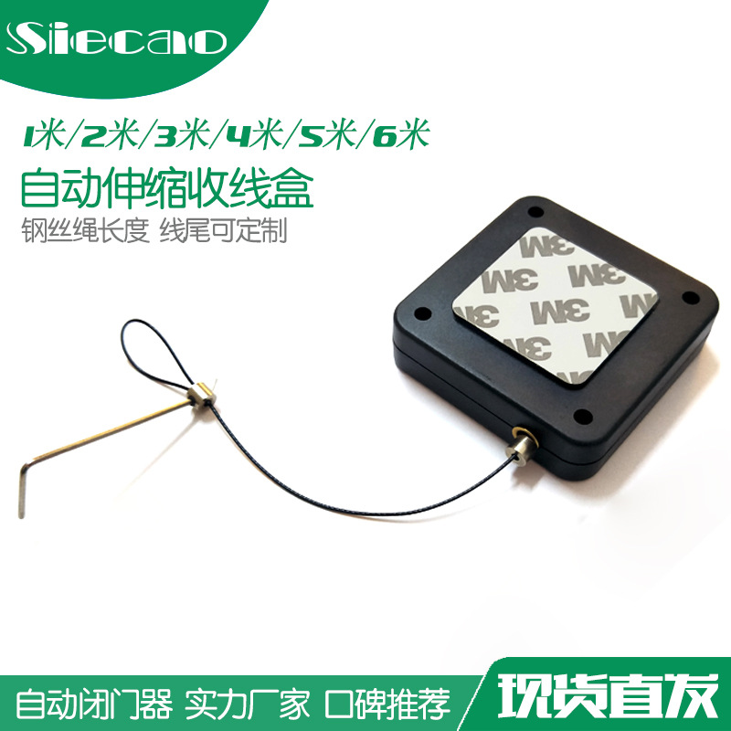 自动伸缩收卷盒 免打孔自动闭门器 vr收线器展示防盗拉线盒工业用