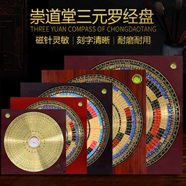 罗盘;宗教法器;其他装饰摆件