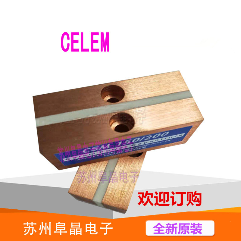 CSM150/200-0.66 -1-1.33UF以色列冷却电容CELEM CSM150/200-2.4