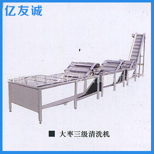 供应食品级不锈钢大枣三级清洗机大枣清洗输送线自动洗菜清洗机