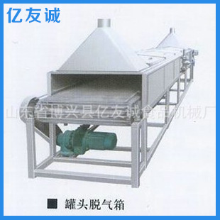 批发供应6000*800*1400mm罐头生产线用罐头脱气箱