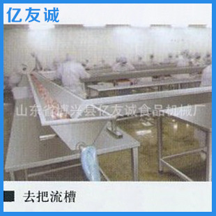 厂家专业产全新不锈钢去把流槽清洗消毒池清洗消毒槽不锈钢解冻池