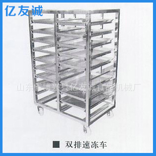 厂家供应双排速冻车