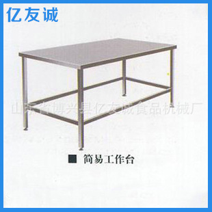 厂家供应厨房设备简易工作台