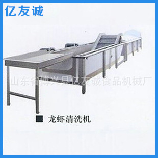 专业生产食品加工设备龙虾清洗机 一台起批