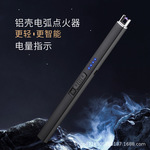 HL601厨房香薰氛蜡烛煤气灶充电USB-C脉冲充电打火机点火枪点火器