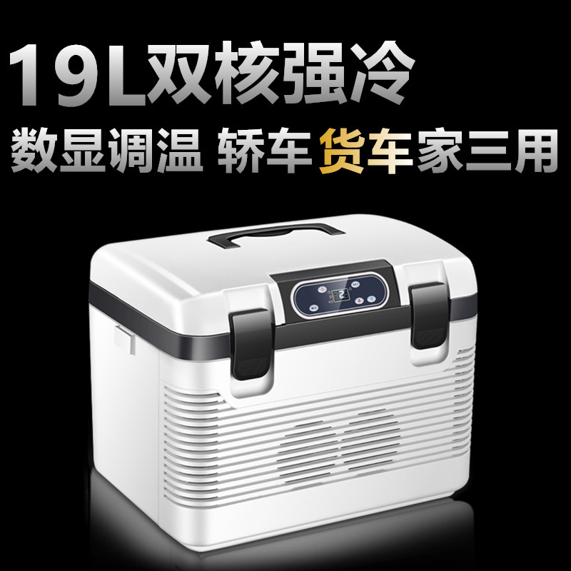 Car refrigerator 24v large truck 12V car home dual-use small refrigeration heating box incubator Japanese regulations US regulations European regulations