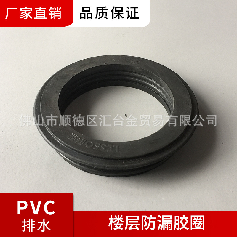楼层防水胶圈橡胶圈止水环防漏环（50mm-200mm）厂价直销一级代理