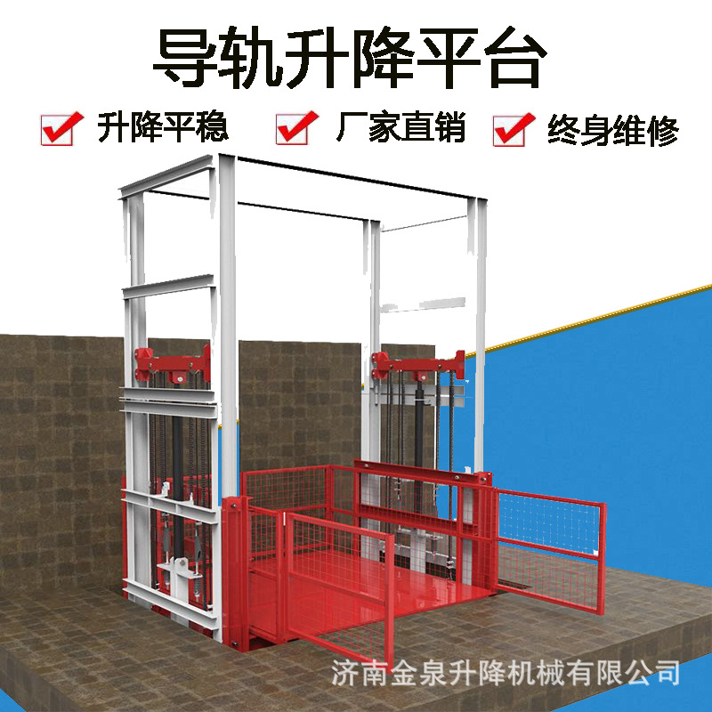 陕西升降货梯西安电梯专用T型导轨制作升降货梯渭南液压升降货梯