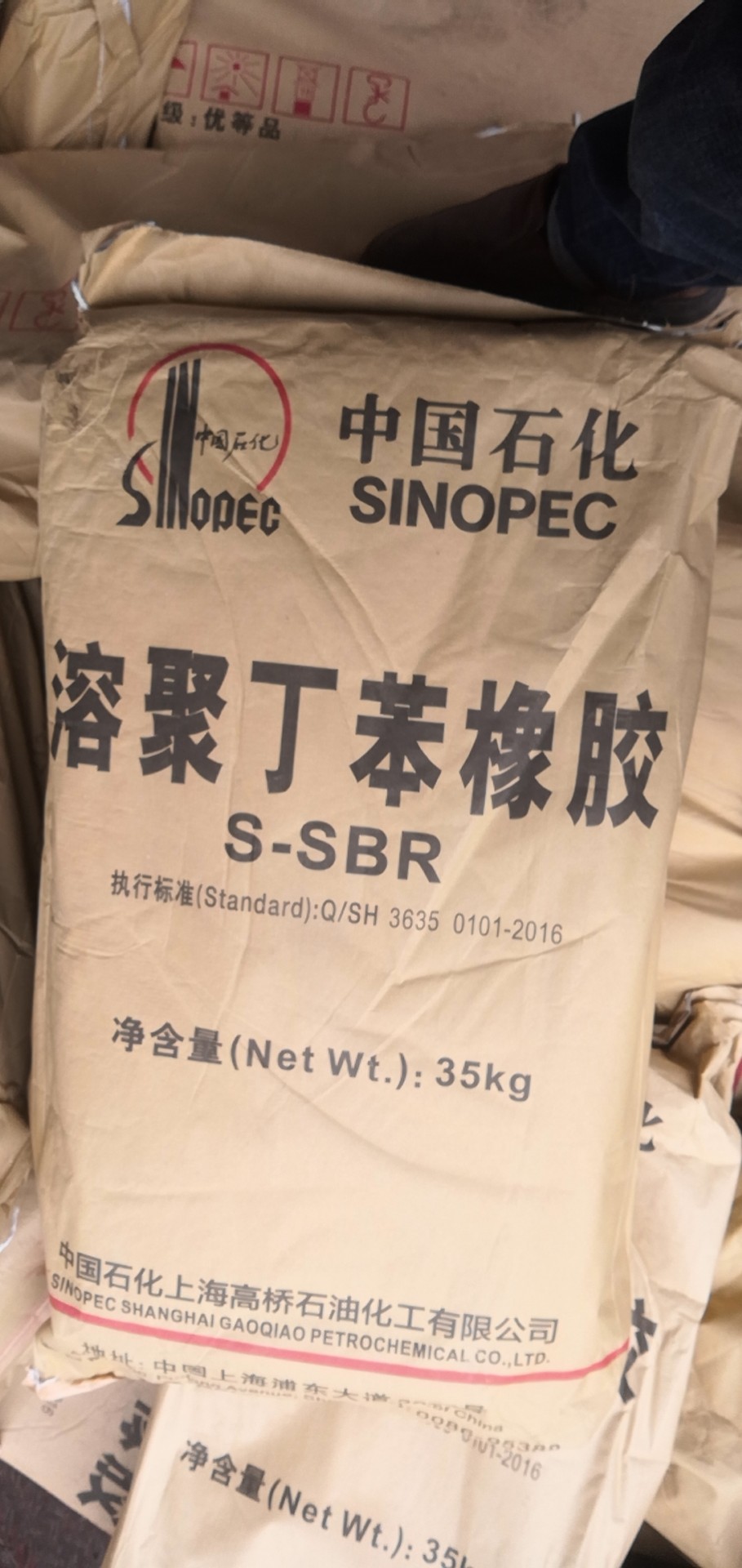 高桥石化溶聚丁苯橡胶S-SBRT2003/2000R