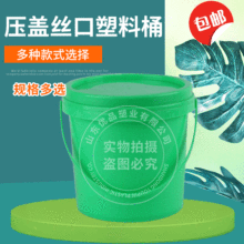 1.5升2.5公斤压盖丝口塑料包装桶涂料胶水密封化工工业桶加厚熟胶