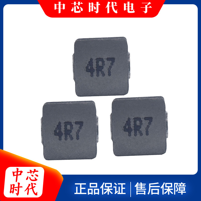 一体成型电感1050-1.5UH 2.2UH大电流功率电感厂家现货消费电子