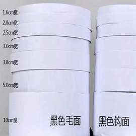 厂家现货直销背胶魔术贴 粘扣带 强力背胶魔术贴带胶量大优惠
