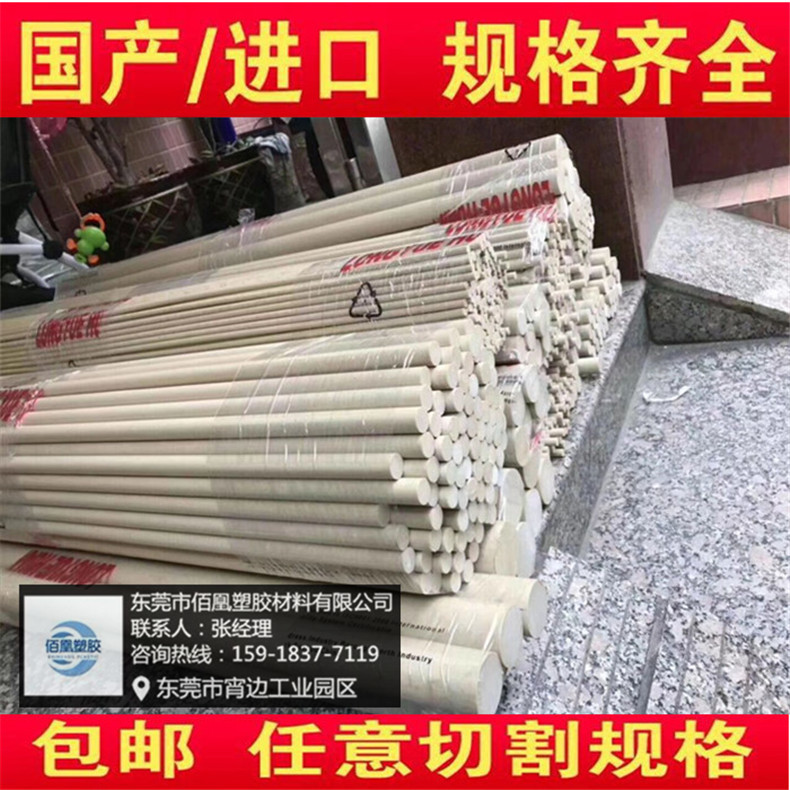 直销非标PEEK管生产-进口PEEK管材-PEEK板-PEEK棒-聚醚醚酮管代理