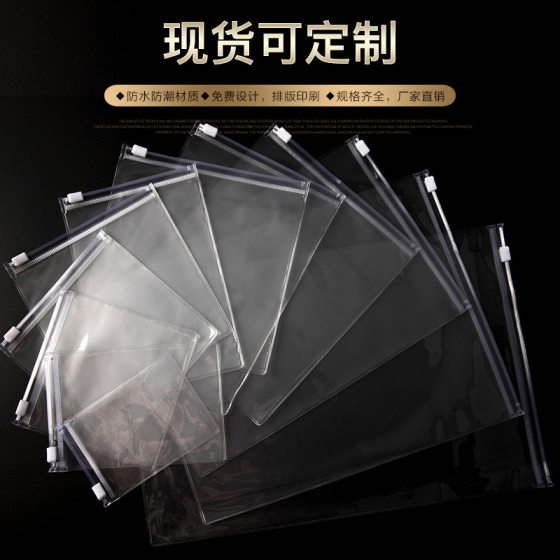 Transparent Cosmetic Ziplock Bag Jewelry Clothing Storage Document Plastic Packaging Bag Pvc Frosted Zipper Bag