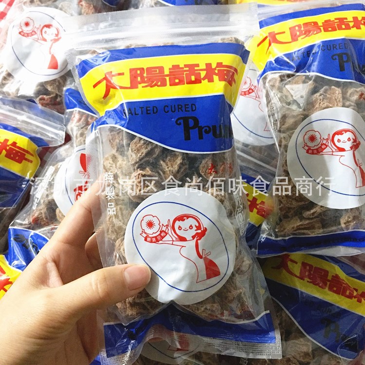 台湾原装进口食品大阳话梅果脯梅干梅肉果干凉果茶点休闲零食250g