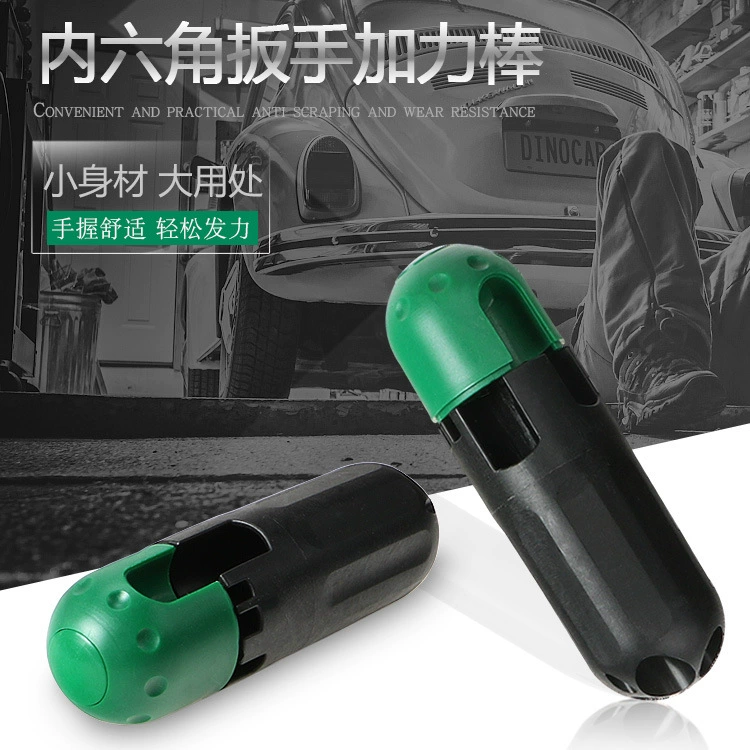 Шестигранный ключ усилитель Внутренняя шестигранная ручка усилителя Шестигранный ключ усилитель вспомогательная ручка инструмент