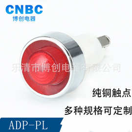 现货供应 LED电源指示灯 ADP-PL 信号指示灯光效久LED信号指示灯