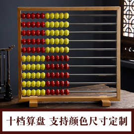 10档教学大算盘实木早教算盘幼儿小学数学算数早教计数珠算盘