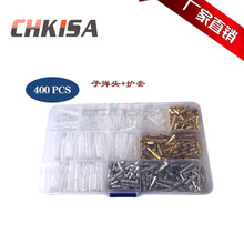 子弹头公母接插件端子带护套 400只 对接端子