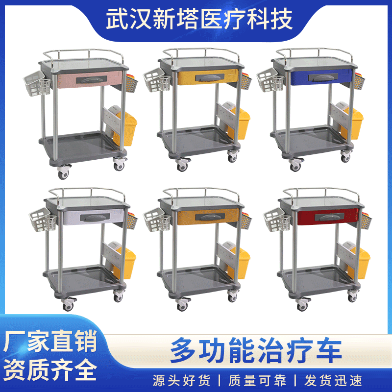 ABS抢救车护士工具门诊送药车病房麻醉车急救车多颜色选择