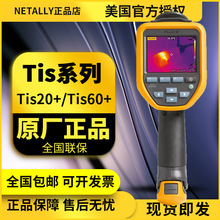 福禄克Tis20+MAX红外热像仪FLUKE TIS55+测温仪 TIS60+红外热像仪