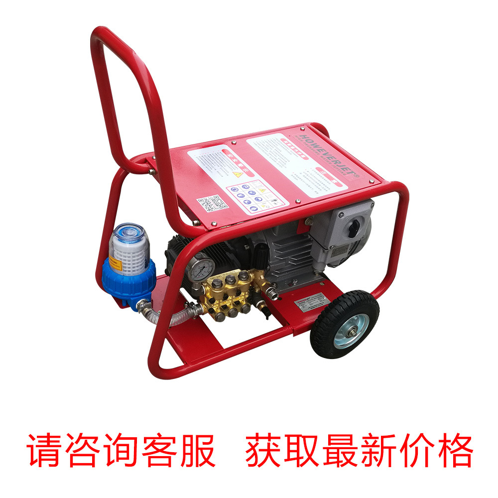 HOWEVERJET防爆ExdIIBT4电驱动150bar冷水高压清洗机哈为HB150