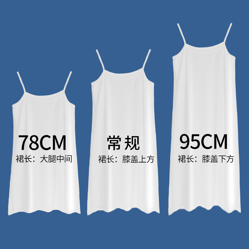Summer and Autumn Large Size Sling Inner Petticoat Vest Women's Modal Inner Anti-walking Fat Girl Anti-transparent Base Skirt Mid-length Summer and Autumn Large Size Sling Inner Petticoat Vest Women's Modal Inner Anti-walking Fat Girl Anti-transparent Base Skirt Mid-length