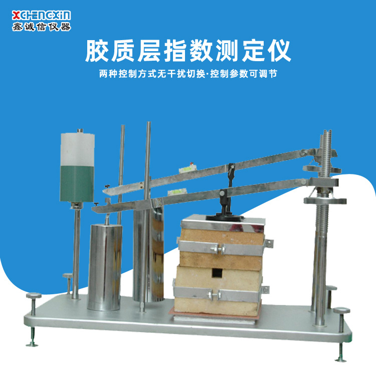 JC型胶质层测定仪一机双控功能同时测定两个试样煤炭化验分析仪器