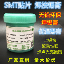 �͜��a��SMT�NƬ���S�o�U�o�u�h��LED���a���S�����l Sn42Bi58