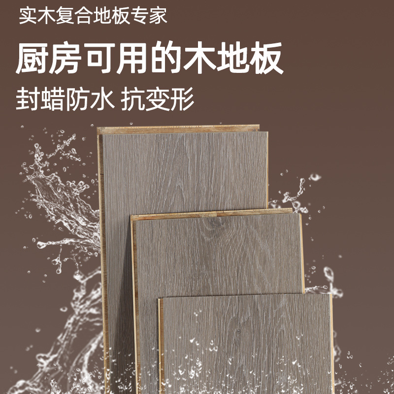 Паркет многослойный сосна Linyi Shengyu цвет F8503