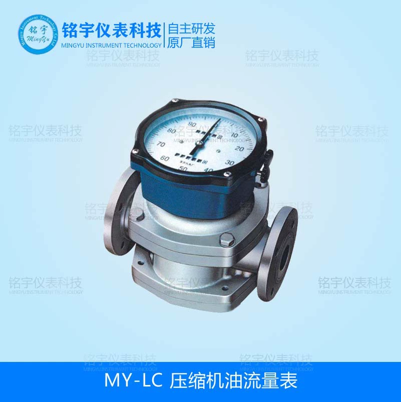 Прямые продажи с фабрики, расходомер масла компрессора, расходомер дизельного дизеля, расходомер асфальта, качество расходомера смазочного масла