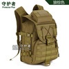 S413-40 liter X7 Arrow Fish Tactic Guardian Guardian Outdoor Backpack Travel Backpack X7 Fish Tactical Pack