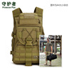 S413-40 liter X7 Arrow Fish Tactic Guardian Guardian Outdoor Backpack Travel Backpack X7 Fish Tactical Pack