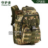 S413-40 liter X7 Arrow Fish Tactic Guardian Guardian Outdoor Backpack Travel Backpack X7 Fish Tactical Pack