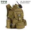 S413-40 liter X7 Arrow Fish Tactic Guardian Guardian Outdoor Backpack Travel Backpack X7 Fish Tactical Pack