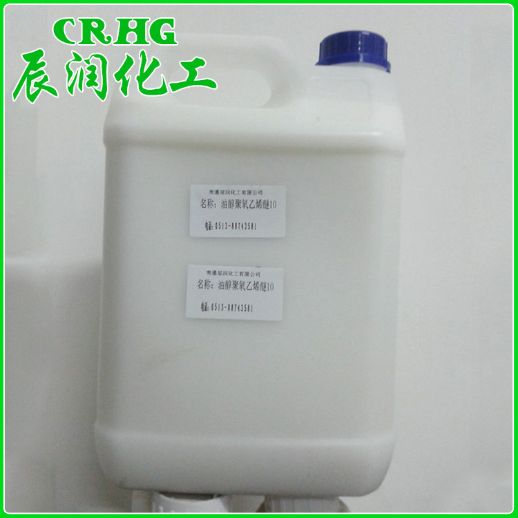 油醇醚10;油醇聚氧乙烯醚;OLETH-10;CAS:9004-98-2