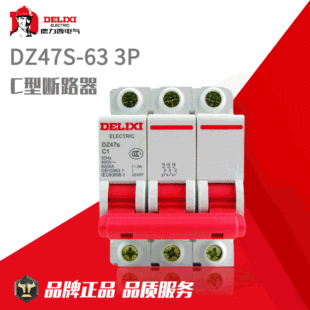������늚�՚��_�PDZ47S-63 3P C�Ϳ��_С�Ͷ�·��·���͉��_�P