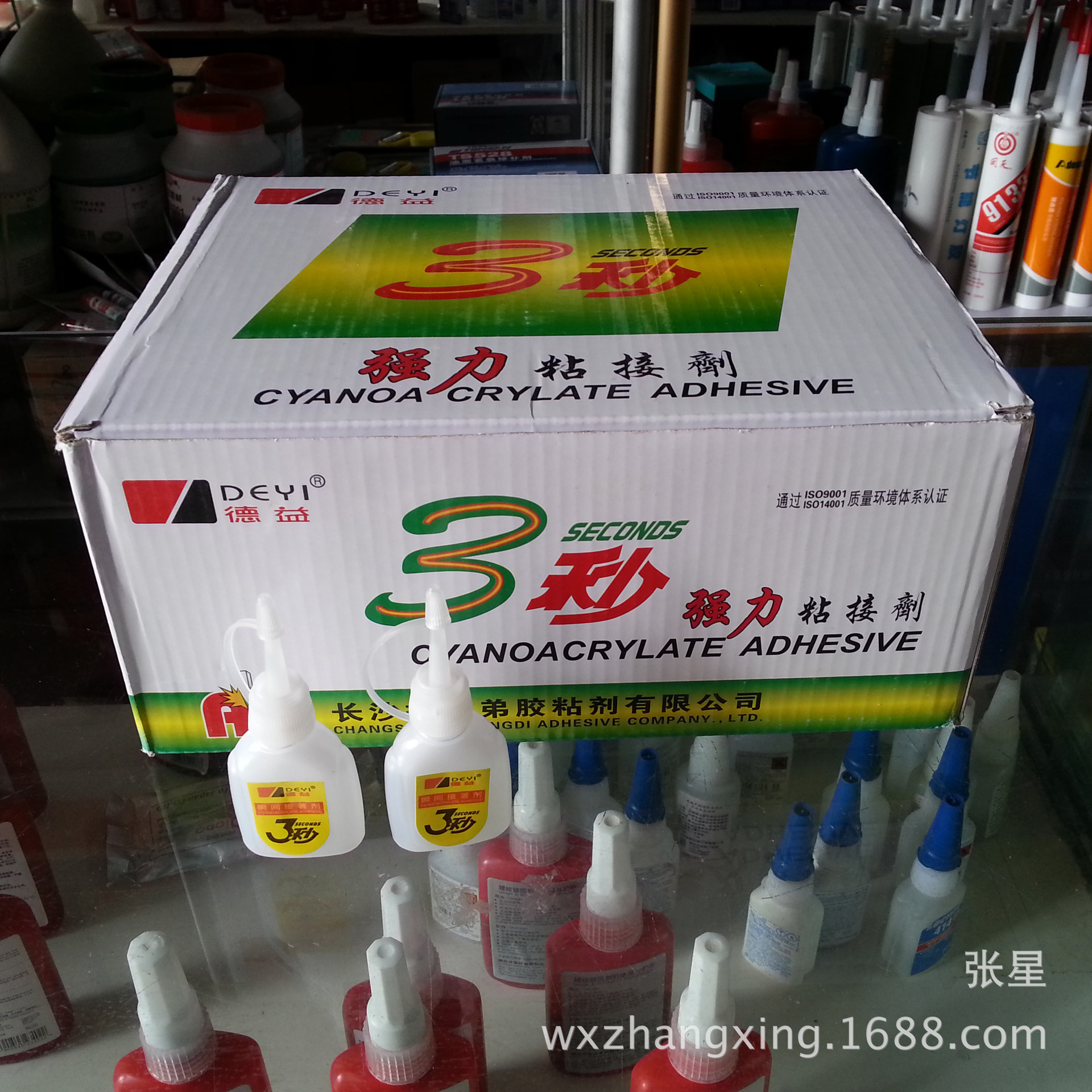 德益3秒502胶水广告喷绘专用3秒胶水快干强力胶三秒胶30克