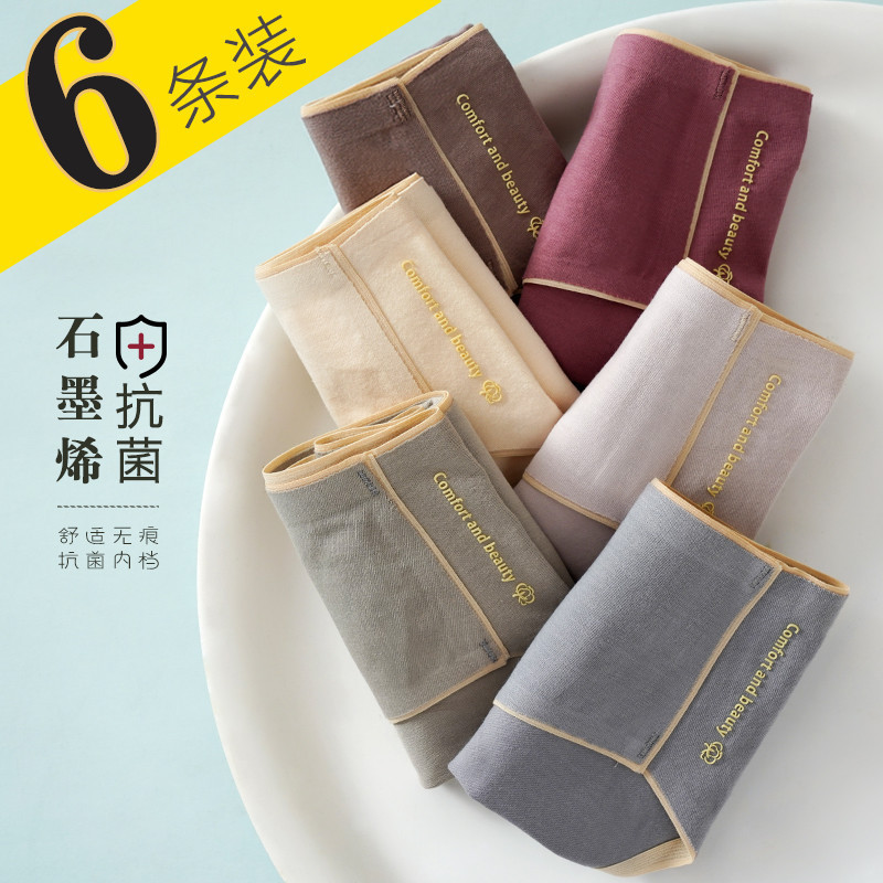 New Japanese Style Women's Underwear Student Seamless Comfortable Breathable Simple Mid-Waist Girl Briefs Sports Shorts Wholesale